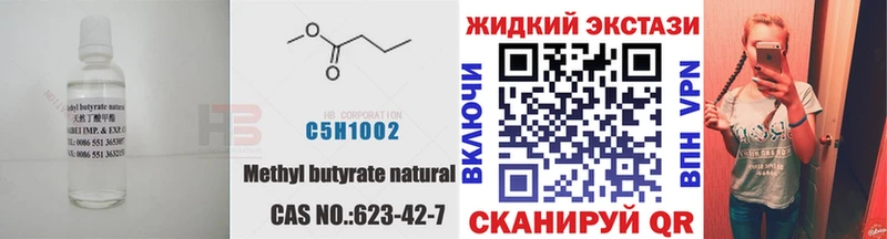 даркнет сайт  Верхняя Тура  Бутират бутандиол 