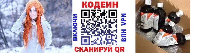 Кодеин напиток Lean (лин)  Верхняя Тура 